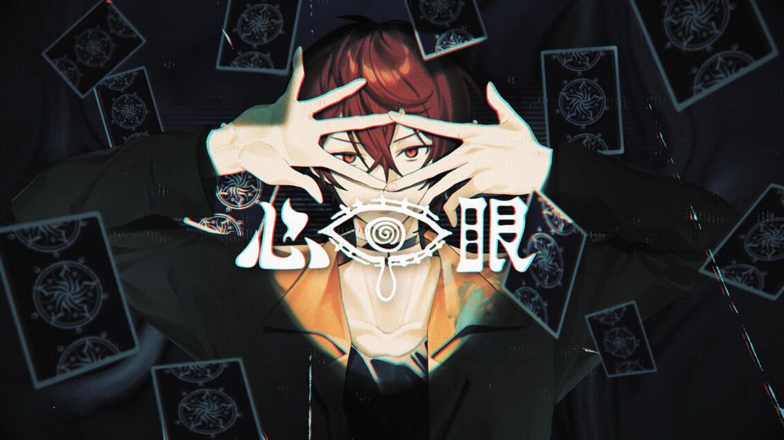 Simple MV ✦ 心眼 (Shingan) / Lanndo feat.須田景凪【Leon】